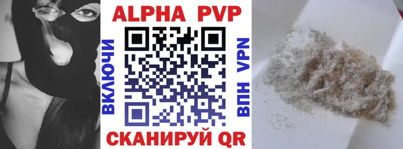 A-PVP Crystall  Назарово 