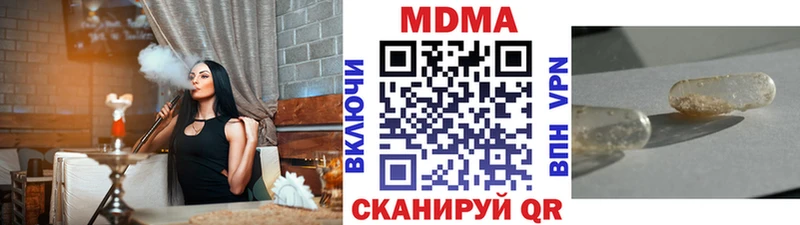 купить наркотики цена  Назарово  МДМА молли 